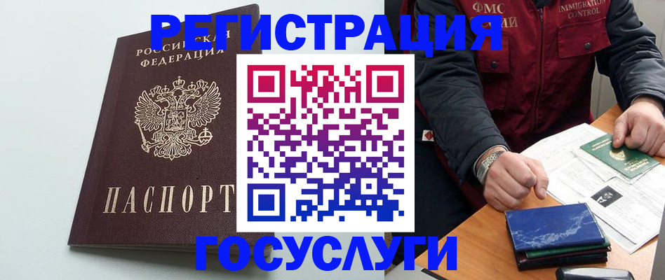 временная регистрация в квартире в Партизанске