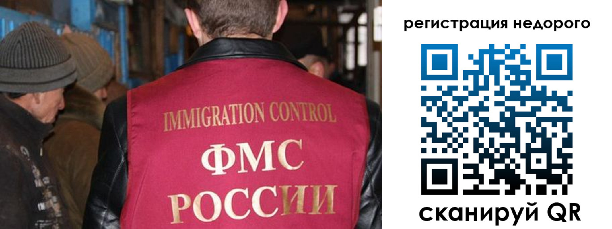 временная регистрация купить в Партизанске
