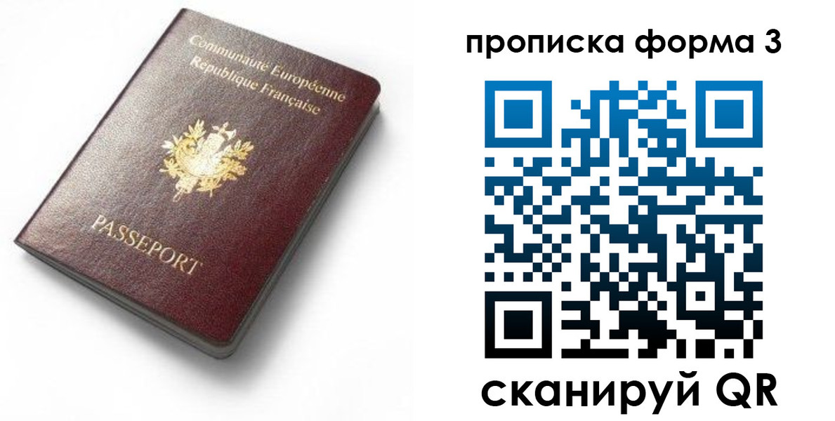 прописка иностранных граждан в Партизанске