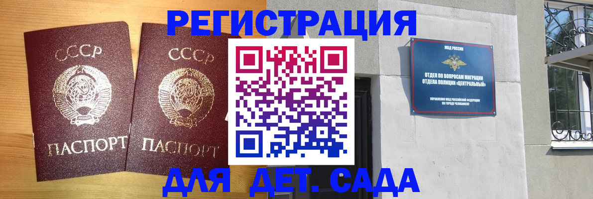 регистрация для школы в Партизанске