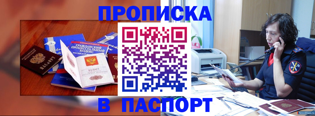 временная регистрация гарантия в Партизанске